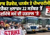 Punjab Roadways Strike: ਪੰਜਾਬ ਰੋਡਵੇਜ਼, ਪਨਬੱਸ ਤੇ ਪੀਆਰਟੀਸੀ ਦੇ ਕੰਟਰੈਕਟ ਮੁਲਾਜ਼ਮ 22 ਸਤੰਬਰ ਤੋਂ ਅਣਮਿੱਥੇ ਸਮੇਂ ਦੀ ਹੜਤਾਲ ’ਤੇ