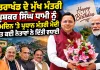 Pushkar Singh Dhami Birthday: ਉਤਰਾਖੰਡ ਦੇ ਮੁੱਖ ਮੰਤਰੀ ਪੁਸ਼ਕਰ ਸਿੰਘ ਧਾਮੀ ਨੂੰ ਜਨਮਦਿਨ 'ਤੇ ਪ੍ਰਧਾਨ ਮੰਤਰੀ ਮੋਦੀ ਸਮੇਤ ਕਈ ਨੇਤਾਵਾਂ ਨੇ ਦਿੱਤੀ ਵਧਾਈ 