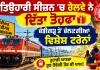 Railway News Today: ਤਿਉਹਾਰੀ ਸੀਜ਼ਨ 'ਚ ਰੇਲਵੇ ਨੇ ਦਿੱਤਾ ਤੋਹਫ਼ਾ, ਚੰਡੀਗੜ੍ਹ ਤੋਂ ਚੱਲਣਗੀਆਂ ਵਿਸ਼ੇਸ਼ ਟਰੇਨਾਂ