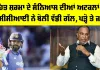 Rohit Sharma ਦੇ ਸੰਨਿਆਸ ਦੀਆਂ ਅਟਕਲਾਂ ’ਤੇ BCCI ਨੇ ਬੋਲੀ ਵੱਡੀ ਗੱਲ, ਪੜ੍ਹੋ ਤੇ ਜਾਣੋ