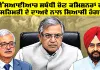 SIR News Live: ਐੱਸਆਈਆਰ ਸਬੰਧੀ ਚੋਣ ਕਮਿਸ਼ਨਰਾਂ ਦੀ ਅਸਹਿਮਤੀ ਦੇ ਦਾਅਵੇ ਨਾਲ ਸਿਆਸੀ ਹੰਗਾਮਾ