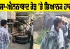 Sirsa Road Accident: ਸਰਸਾ ਤੋਂ ਵੱਡੀ ਖਬਰ! ਸਰਸਾ-ਐਲਨਾਬਾਦ ਰੋਡ ’ਤੇ ਭਿਆਨਕ ਹਾਦਸਾ, 3 ਮੌਤਾਂ, 20 ਜ਼ਖ਼ਮੀ