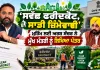 Swachh Faridkot Campaign: ‘ਸਵੱਛ ਫਰੀਦਕੋਟ, ਸਾਡੀ ਜ਼ਿੰਮੇਵਾਰੀ’ ਮੁਹਿੰਮ ਲਈ ਅਰਸ਼ ਸੱਚਰ ਨੇ ਮੁੱਖ ਮੰਤਰੀ ਨੂੰ ਲਿਖਿਆ ਪੱਤਰ