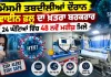 Swine Flu: ਮੌਸਮੀ ਤਬਦੀਲੀਆਂ ਦੌਰਾਨ ਸਵਾਈਨ ਫਲੂ ਦਾ ਖ਼ਤਰਾ ਬਰਕਰਾਰ, 24 ਘੰਟਿਆਂ ਵਿੱਚ 48 ਨਵੇਂ ਮਰੀਜ਼ ਮਿਲੇ