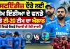 India Vs West Indies 2026: ਵੈਸਟਇੰਡੀਜ਼ ਦੌਰੇ ਲਈ ਟੀਮ ਇੰਡੀਆ ਦੇ ਵਨਡੇ ਅਤੇ ਟੀ-20 ਟੀਮ ਦਾ ਐਲਾਨ, ਜਾਣੋ ਕਿਹੜੇ-ਕਿਹੜੇ ਖਿਡਾਰੀ ਦੀ ਹੋਈ ਵਾਪਸੀ
