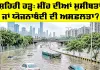 Urban Flooding: ਸ਼ਹਿਰੀ ਹੜ੍ਹ, ਮੀਂਹ ਦੀਆਂ ਮੁਸੀਬਤਾਂ ਜਾਂ ਯੋਜਨਾਬੰਦੀ ਦੀ ਅਸਫ਼ਲਤਾ?
