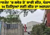 Weather Alert Punjab: ਪਠਾਨਕੋਟ 'ਚ ਸਵੇਰ ਤੋਂ ਭਾਰੀ ਮੀਂਹ, ਪੰਜਾਬ ਦੇ 14 ਜ਼ਿਲ੍ਹਿਆਂ ਲਈ ਮੀਂਹ ਦਾ ਅਲਰਟ