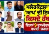 Malerkotla Politics News: ਮਲੇਰਕੋਟਲਾ ‘ਚ ‘ਆਪ’ ਦੀ ਟਿਕਟ ਕਿਸਦੇ ਹੱਥ? ਇਹਨਾਂ 9 ਦਾਅਵੇਦਾਰਾਂ ਨੇ ਵਧਾਈ ਚਰਚਾ