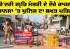 Amit Shah in Mansa: ਕੇਂਦਰੀ ਗ੍ਰਹਿ ਮੰਤਰੀ ਦੇ ਦੌਰੇ ਕਾਰਨ ਮਾਨਸਾ ’ਚ ਪੁਲਿਸ ਦਾ ਸਖਤ ਪਹਿਰਾ