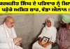 Amit Shah meets Bikramjit Singh family: ਬਿਕਰਮਜੀਤ ਸਿੰਘ ਦੇ ਪਰਿਵਾਰ ਨੂੰ ਮਿਲਣ ਪਹੁੰਚੇ ਅਮਿਤ ਸ਼ਾਹ, ਵੱਡਾ ਐਲਾਨ!
