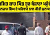 Amit Shah: ਅਮਿਤ ਸ਼ਾਹ ਪਿੰਡ ਤੂਰ ਬੰਜਾਰਾ ਪਹੁੰਚੇ, ਗੁਲਜ਼ਾਰ ਸਿੰਘ ਦੇ ਪਰਿਵਾਰ ਨਾਲ ਕੀਤੀ ਮੁਲਾਕਾਤ