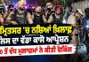 Amritsar News: ਅੰਮ੍ਰਿਤਸਰ 'ਚ ਨਸ਼ਿਆਂ ਖ਼ਿਲਾਫ਼ ਪੁਲਿਸ ਦਾ ਵੱਡਾ ਕਾਸੋ ਆਪ੍ਰੇਸ਼ਨ, 100 ਤੋਂ ਵੱਧ ਮੁਲਾਜ਼ਮਾਂ ਨੇ ਕੀਤੀ ਚੈਕਿੰਗ