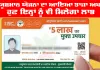Ayushman Card Update Status: ਆਯੂਸ਼ਮਾਨ ਯੋਜਨਾ ਦਾ ਆਇਆ ਤਾਜ਼ਾ ਅਪਡੇਟ, ਹੁਣ ਇਨ੍ਹਾਂ ਨੂੰ ਵੀ ਮਿਲੇਗਾ ਲਾਭ