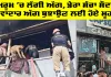 ਸ਼ੋਅਰੂਮ ’ਚ ਲੱਗੀ ਅੱਗ, ਡੇਰਾ ਸੱਚਾ ਸੌਦਾ ਦੇ ਸੇਵਾਦਾਰ ਅੱਗ ਬੁਝਾਉਣ ਲਈ ਹੋਏ ਮੂਹਰੇ