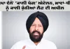 BJP Punjab: ਭਾਜਪਾ ਵੱਲੋਂ ‘ਕਾਲੀ ਪੱਗ’ ਅੰਦੋਲਨ, ਮਾਵਾਂ-ਧੀਆਂ ਨੂੰ ਕਾਲੀ ਚੁੰਨੀਆਂ ਲੈਣ ਦੀ ਅਪੀਲ
