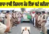 Body Donation: ਕੋਟਭਾਰਾ ਵਾਸੀ ਕਿਰਪਾਲ ਕੌਰ ਇੰਸਾਂ ਬਣੇ ਸਰੀਰਦਾਨੀ