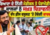 Haryana Education News: ਹਰਿਆਣਾ ਦੇ ਨਿੱਜੀ ਮੈਡੀਕਲ ਤੇ ਪੈਰਾਮੈਡੀਕਲ ਕਾਲਜਾਂ ਨੂੰ ਸਖ਼ਤ ਚਿਤਾਵਨੀ, ਵੱਧ ਫ਼ੀਸ ਵਸੂਲਣ ’ਤੇ ਹੋਵੇਗੀ ਕਾਰਵਾਈ