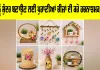 Creative Home Decor Ideas: ਘਰ ਨੂੰ ਸੁੰਦਰ ਬਣਾਉਣ ਲਈ ਪੁਰਾਣੀਆਂ ਚੀਜ਼ਾਂ ਦੀ ਕਰੋ ਰਚਨਾਤਮਕ ਵਰਤੋਂ