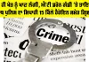 Punjab News: ਵਾੜ ਹੀ ਖੇਤ ਨੂੰ ਖਾਣ ਲੱਗੀ, ਐਂਟੀ ਡਰੋਨ ਗੱਡੀ ’ਤੇ ਤਾਇਨਾਤ ਪੰਜਾਬ ਪੁਲਿਸ ਦਾ ਸਿਪਾਹੀ 15 ਕਿੱਲੋ ਹੈਰੋਇਨ ਸਮੇਤ ਗ੍ਰਿਫਤਾਰ