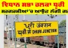 Vidhan Sabha Punjab: ਵਿਧਾਨ ਸਭਾ ਹਲਕਾ ਧੂਰੀ ’ਚ ਚੋਣ ਸਰਗਰਮੀਆਂ ’ਚ ਆਉਣ ਲੱਗੀ ਗਰਮੀ