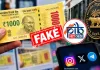 New ₹1000 Note: 1000 ਰੁਪਏ ਦੇ ਨਵੇਂ ਨੋਟ ਨਾਲ ਜੁੜਿਆ ਵਾਇਰਲ ਦਾਅਵਾ ਖਾਰਜ