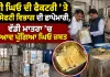 Food Safety Department Raid: ਦੇਸੀ ਘਿਓ ਦੀ ਫੈਕਟਰੀ ’ਤੇ ਫੂਡ ਸੇਫਟੀ ਵਿਭਾਗ ਦੀ ਛਾਪੇਮਾਰੀ, ਵੱਡੀ ਮਾਤਰਾ ’ਚ ਮਿਆਦ ਪੁੱਗਿਆ ਘਿਓ ਜ਼ਬਤ