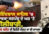 Punjab Firing News: ਗੋਇੰਦਵਾਲ ਸਾਹਿਬ ‘ਚ ਸਾਬਕਾ ਸਰਪੰਚ ਦੇ ਘਰ ’ਤੇ ਗੋਲੀਬਾਰੀ, ਇੱਕ ਕਰੋੜ ਦੀ ਫਿਰੌਤੀ ਮੰਗਣ ਦਾ ਵੀ ਦਾਅਵਾ