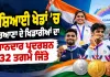 Haryana Medal Tally: ਏਸ਼ਿਆਈ ਖੇਡਾਂ ਵਿੱਚ ਹਰਿਆਣਾ ਦੇ ਖਿਡਾਰੀਆਂ ਦਾ ਸ਼ਾਨਦਾਰ ਪ੍ਰਦਰਸ਼ਨ, 32 ਤਗ਼ਮੇ ਜਿੱਤੇ