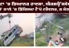 Kota Road Accident: ਕੋਟਾ ’ਚ ਭਿਆਨਕ ਹਾਦਸਾ, ਐਕਸਪ੍ਰੈਸਵੇਅ ਤੋਂ ਨਾਲੇ ’ਚ ਡਿੱਗਿਆ ਟੈਂਪੋ ਟਰੈਵਲਰ, 8 ਮੌਤਾਂ