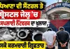 Ludhiana Central Jail: ਲੁਧਿਆਣਾ ਦੀ ਸੈਂਟਰਲ ਤੇ ਬ੍ਰੋਸਟਲ ਜੇਲ੍ਹ ’ਚ ਨਸ਼ਾ ਸਪਲਾਈ ਨੈੱਟਵਰਕ ਦਾ ਖੁਲਾਸਾ, ਦੋ ਪੈਸਕੋ ਕਰਮਚਾਰੀ ਗ੍ਰਿਫ਼ਤਾਰ