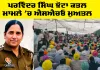 Mansa News: ਪਰਵਿੰਦਰ ਸਿੰਘ ਝੋਟਾ ਕਤਲ ਮਾਮਲੇ 'ਚ ਐਸਐਚਓ ਮੁਅਤਲ