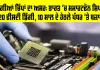 New Mobile Phones: ਮਹਿੰਗੀਆਂ ਚਿੱਪਾਂ ਦਾ ਅਸਰ: ਭਾਰਤ ’ਚ ਸਮਾਰਟਫੋਨ ਸ਼ਿਪਮੈਂਟ 20 ਫੀਸਦੀ ਡਿੱਗੀ, 10 ਸਾਲ ਦੇ ਹੇਠਲੇ ਪੱਧਰ ’ਤੇ ਬਜ਼ਾਰ