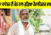 Nana Patekar Latest News: ਨਾਨਾ ਪਾਟੇਕਰ ਦੀ ਮੌਤ ਸਬੰਧੀ ਹੈਰਾਨ ਕਰਨ ਵਾਲੀ ਖਬਰ, ਗੋਆ ਪੁਲਿਸ ਨੇ ‘ਅਸੁਭਾਵਿਕ ਮੌਤ’ ਦਾ ਮਾਮਲਾ ਕੀਤਾ ਦਰਜ