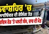 Nawanshahr Bus Accident: ਨਵਾਂਸ਼ਹਿਰ ’ਚ ਫਲਾਈਓਵਰ ਦੀ ਰੇਲਿੰਗ ਤੋੜ ਸਰਵਿਸ ਰੋਡ 'ਤੇ ਪਲਟੀ ਬੱਸ, ਚਾਰ ਦੀ ਮੌਤ