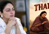 Neeru Bajwa Latest News: ਝੋਟਾ ਦੀ ਮੌਤ- ਨੀਰੂ ਬਾਜਵਾ ਨੇ ਆਪਣੀ ਫਿਲਮ 'ਥਾਪੀ' ਨੂੰ ਸਿਨੇਮਾ ਘਰਾਂ ’ਚ ਕੀਤਾ ਹੋਲਡ
