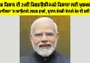 PM Kisan 24th Installment: ਪੀਐਮ ਕਿਸਾਨ ਦੀ 24ਵੀਂ ਕਿਸ਼ਤ ਉਡੀਕ ਰਹੇ ਕਿਸਾਨਾਂ ਲਈ ਖੁਸ਼ਖਬਰੀ!, ਅੱਜ ਖਾਤਿਆਂ 'ਚ ਆਉਣਗੇ 2000 ਰੁਪਏ, ਪ੍ਰਧਾਨ ਮੰਤਰੀ ਦੇਣਗੇ ਹੋਰ ਵੀ ਕਈ ਤੋਹਫ਼ੇ