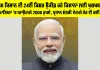 PM Kisan 24th Installment: ਪੀਐਮ ਕਿਸਾਨ ਦੀ 24ਵੀਂ ਕਿਸ਼ਤ ਉਕੀਡ ਰਹੇ ਕਿਸਾਨਾਂ ਲਈ ਖੁਸ਼ਖਬਰੀ!, ਅੱਜ ਖਾਤਿਆਂ 'ਚ ਆਉਣਗੇ 2000 ਰੁਪਏ, ਪ੍ਰਧਾਨ ਮੰਤਰੀ ਦੇਣਗੇ ਹੋਰ ਵੀ ਕਈ ਤੋਹਫ਼ੇ