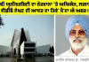 Punjabi University Patiala: ਪੰਜਾਬੀ ਯੂਨੀਵਰਸਿਟੀ ਦਾ ਨੌਜਵਾਨਾਂ ’ਤੇ ਅਧਿਐਨ, ਵੀਡੀਓ ਦੇਖਣ ਦੀ ਆਦਤ ਦਾ ਕਿਵੇਂ ਪੈਂਦਾ ਐ ਅਸਰ!