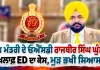 Rajbir Singh Ghuman: ਮੁੱਖ ਮੰਤਰੀ ਦੇ ਓਐੱਸਡੀ ਰਾਜਬੀਰ ਸਿੰਘ ਘੁੰਮਣ ਖ਼ਿਲਾਫ਼ ED ਦਾ ਕੇਸ, ਮੁੜ ਭਖੀ ਸਿਆਸਤ