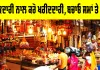 Smart Shopping Tips: ਸਮਝਦਾਰੀ ਨਾਲ ਕਰੋ ਖ਼ਰੀਦਦਾਰੀ, ਬਚਾਓ ਸਮਾਂ ਅਤੇ ਪੈਸਾ