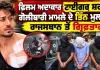 Tiger Shroff Firing Case Update: ਫਿਲਮ ਅਦਾਕਾਰ ਟਾਈਗਰ ਸ਼ਰਾਫ ਗੋਲੀਬਾਰੀ ਮਾਮਲੇ ਦੇ ਤਿੰਨ ਮੁਲਜ਼ਮ ਰਾਜਸਥਾਨ ਤੋਂ ਗ੍ਰਿਫ਼ਤਾਰ: ਦੇਵੇਂਦਰ ਫੜਨਵੀਸ