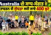 Tree Plantation: ਅਸਟਰੇਲੀਆ ਦੀ ਸਾਧ-ਸੰਗਤ ਨੇ ਵਾਤਾਵਰਨ ਦੀ ਸੁੱਧਤਾ ਲਈ ਲਾਏ 400 ਬੂਟੇ