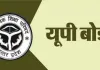 UP Board Date Sheet 2027: ਯੂਪੀ ਬੋਰਡ ਨੇ ਜਾਰੀ ਕੀਤਾ 10ਵੀਂ ਤੇ 12ਵੀਂ ਦੀਆਂ ਪ੍ਰੀਖਿਆਵਾਂ ਦਾ ਸ਼ਡਿਊਲ, ਜਾਣੋ ਤਰੀਕਾਂ