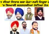 Vidhan Sabha Election Punjab: 2027 ਦੀਆਂ ਵਿਧਾਨ ਸਭਾ ਚੋਣਾਂ ਲਈ ਦਿੜ੍ਹਬਾ ਹਲਕੇ ’ਚ ਸਿਆਸੀ ਸਰਗਰਮੀਆਂ ਹੋਈਆਂ ਤੇਜ਼