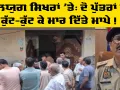 ਜਾਇਦਾਦ ਵਿਵਾਦ 'ਚ ਦੋ ਪੁੱਤਰਾਂ ਵੱਲੋਂ ਮਾਪਿਆਂ ਦਾ ਕਤਲ