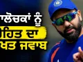 IND vs ENG: ਭਵਿੱਖ ਦੀਆਂ ਅਟਕਲਾਂ ’ਤੇ ਰੋਹਿਤ ਨੇ ਤੋੜੀ ਚੁੱਪੀ, ਲਾਰਡਜ਼ ’ਚ ਆਪਣੇ ਸੈਂਕੜੇ ਤੋਂ ਬਾਅਦ ਕੀ ਬੋਲੇ ਹਿਟਮੈਨ?