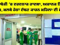 Barabanki Accident: ਬਾਰਾਬੰਕੀ ’ਚ ਦਰਦਨਾਕ ਹਾਦਸਾ, ਅਚਾਨਕ ਡਿੱਗੀ ਕੰਧ, ਮਲਬੇ ਹੇਠਾਂ ਦੱਬਣ ਕਾਰਨ ਮਹਿਲਾ ਦੀ ਮੌਤ