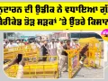 Farmers Protests: ਅਨੁਦਾਰਨ ਦੀ ਉਡੀਕ ਨੇ ਵਧਾਇਆ ਗੁੱਸਾ, ਬੈਰੀਕੇਡ ਤੋੜ ਸੜਕਾਂ ’ਤੇ ਉੱਤਰੇ ਕਿਸਾਨ
