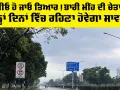 Haryana-Punjab Weather Alert: ਪੰਜਾਬੀਓ ਹੋ ਜਾਓ ਤਿਆਰ, ਭਾਰੀ ਮੀਂਹ ਦੀ ਚੇਤਾਵਨੀ, ਇਨ੍ਹਾਂ ਦਿਨਾਂ ਵਿੱਚ ਰਹਿਣਾ ਹੋਵੇਗਾ ਸਾਵਧਾਨ