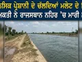 Malout News: ਮਾਨਸਿਕ ਪ੍ਰੇਸ਼ਾਨੀ ਦੇ ਚੱਲਦਿਆਂ ਮਲੇਟ ਦੇ ਇੱਕ ਵਿਅਕਤੀ ਨੇ ਰਾਜਸਥਾਨ ਨਹਿਰ ’ਚ ਮਾਰੀ ਛਾਲ